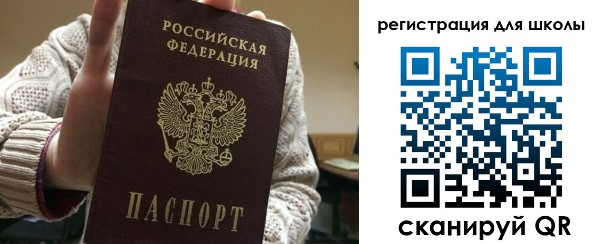 временная регистрация для школы в Нефтекумске