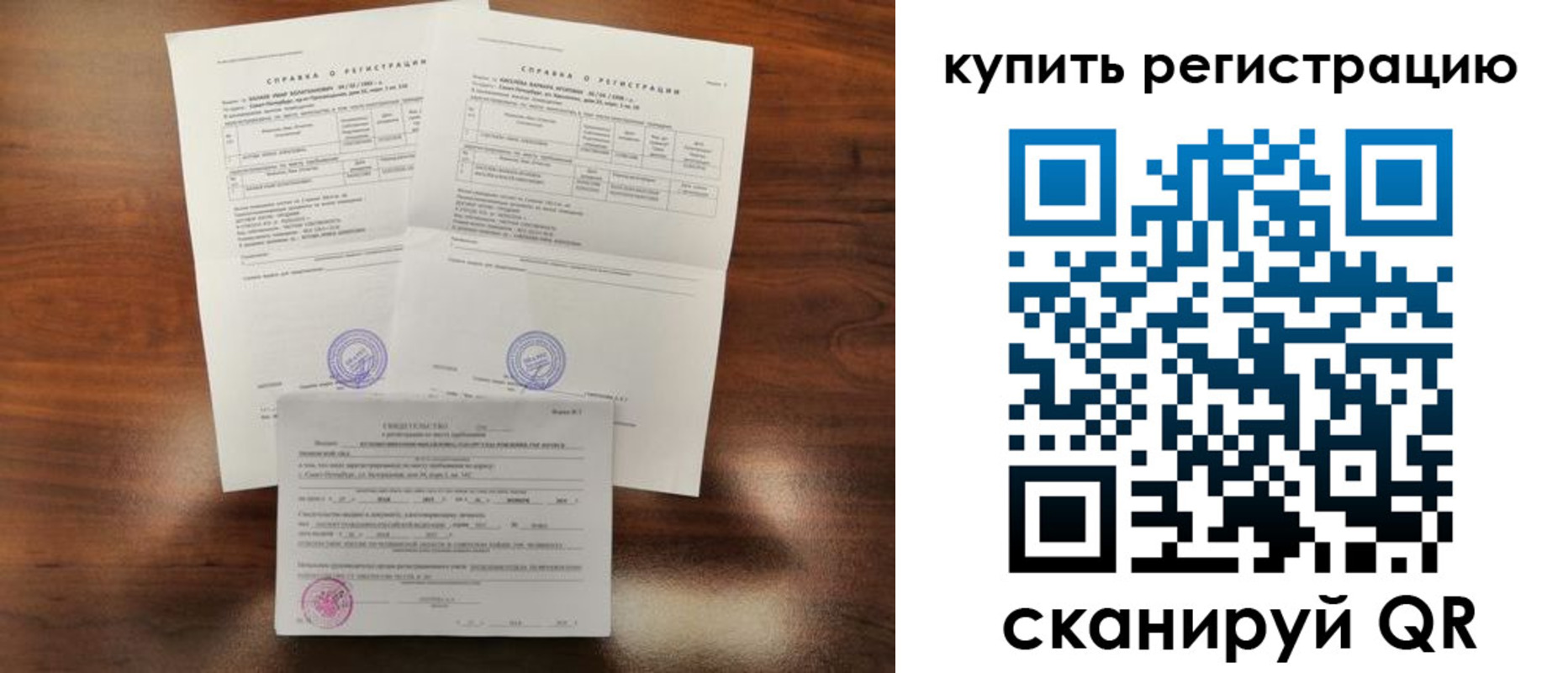 прописка в квартире в Нефтекумске