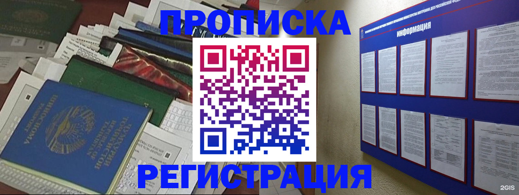 прописка ребенка в Нефтекумске