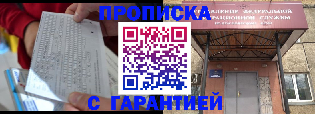 где прописаться в Нефтекумске