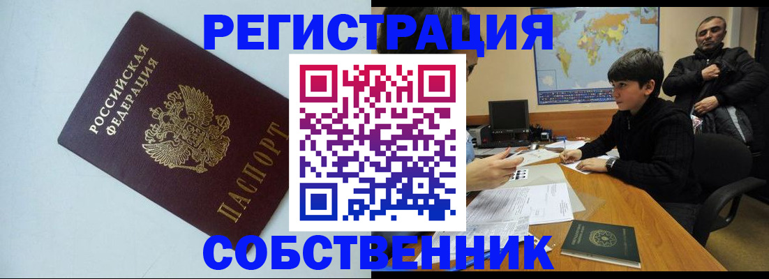 прописка регистрация в Нефтекумске