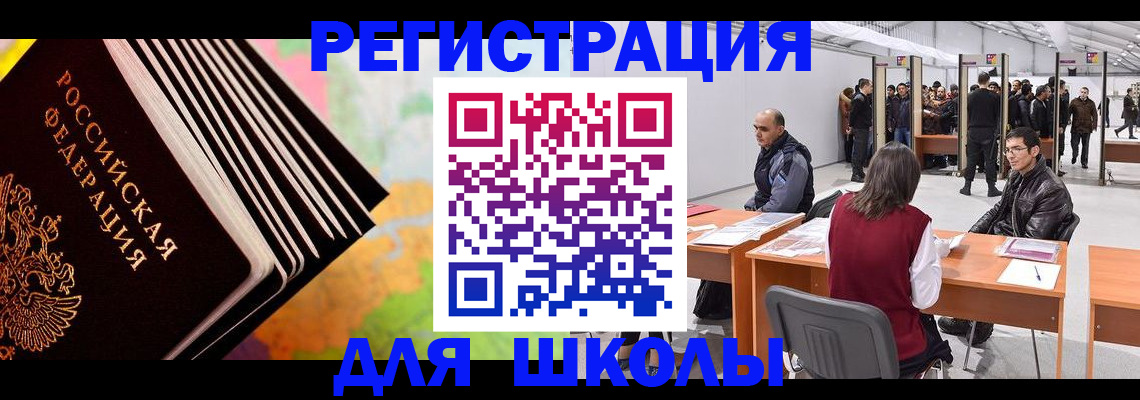временная регистрация гарантия в Нефтекумске