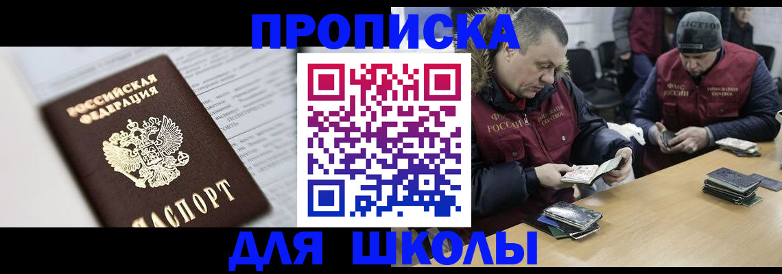 временная регистрация собственник в Нефтекумске