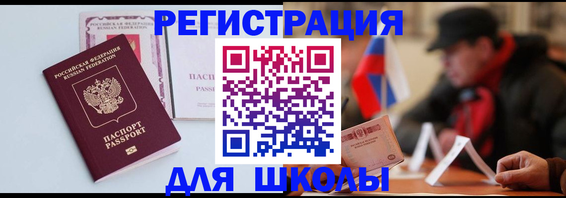 временная регистрация госуслуги в Нефтекумске