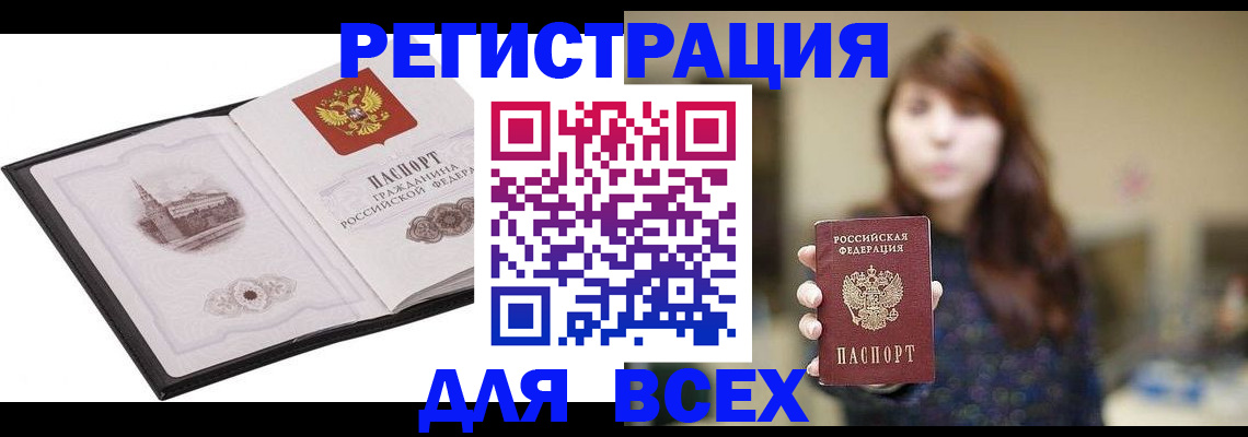 прописка в квартире в Нефтекумске