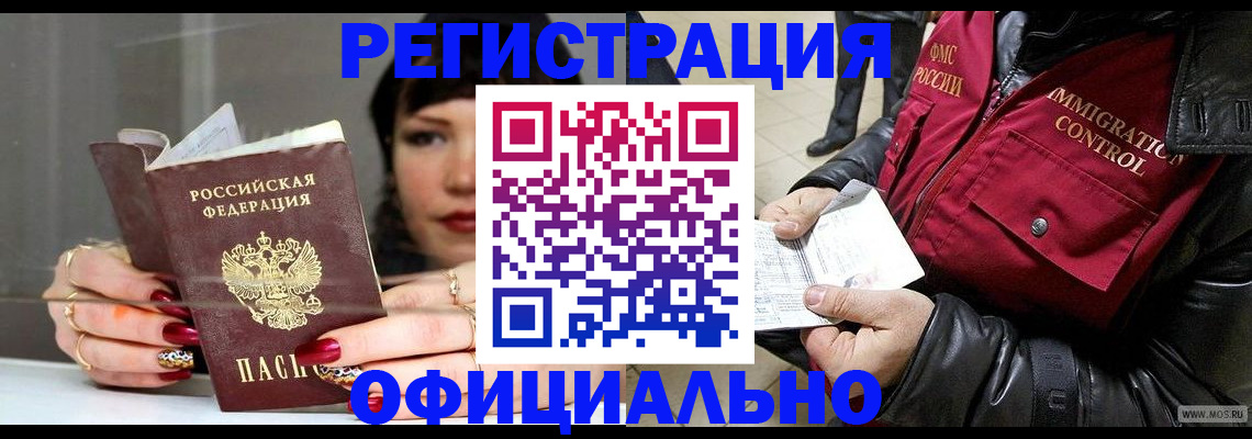 где прописаться в Нефтекумске