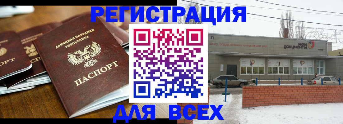 временная регистрация в квартире в Нефтекумске