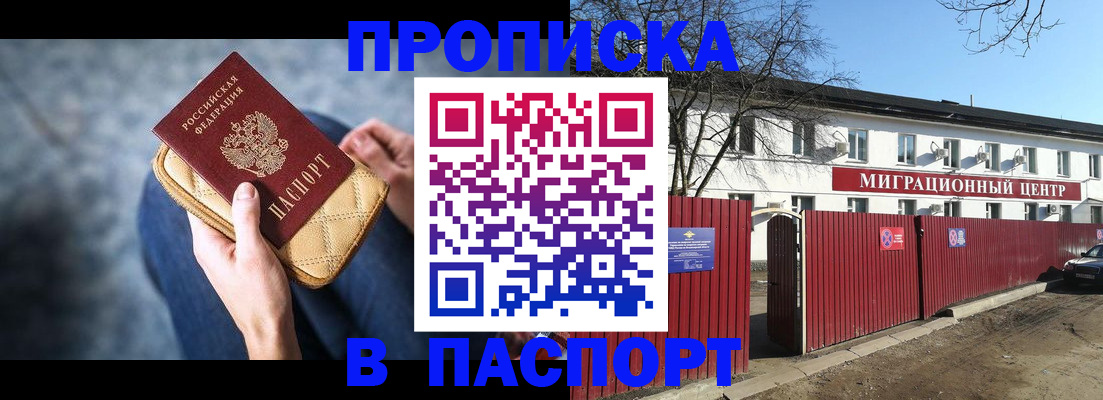 временная регистрация в квартире в Нефтекумске