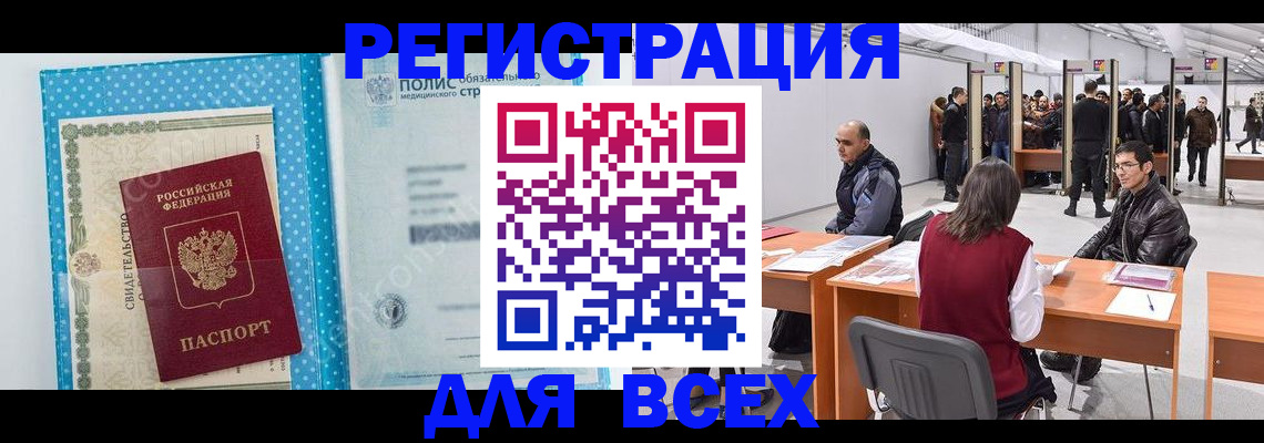 временная регистрация гарантия в Нефтекумске