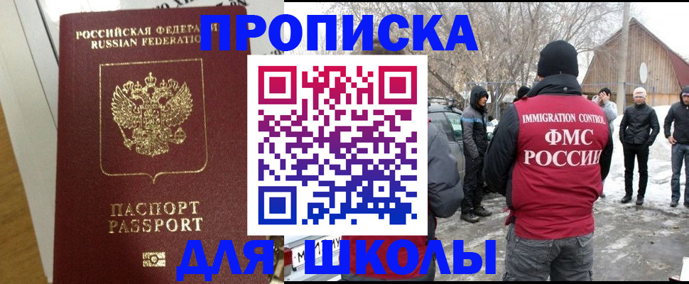 прописка законно в Нефтекумске